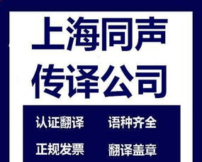 專業同傳，溝通無界——上海企業商務談判同聲傳譯服務